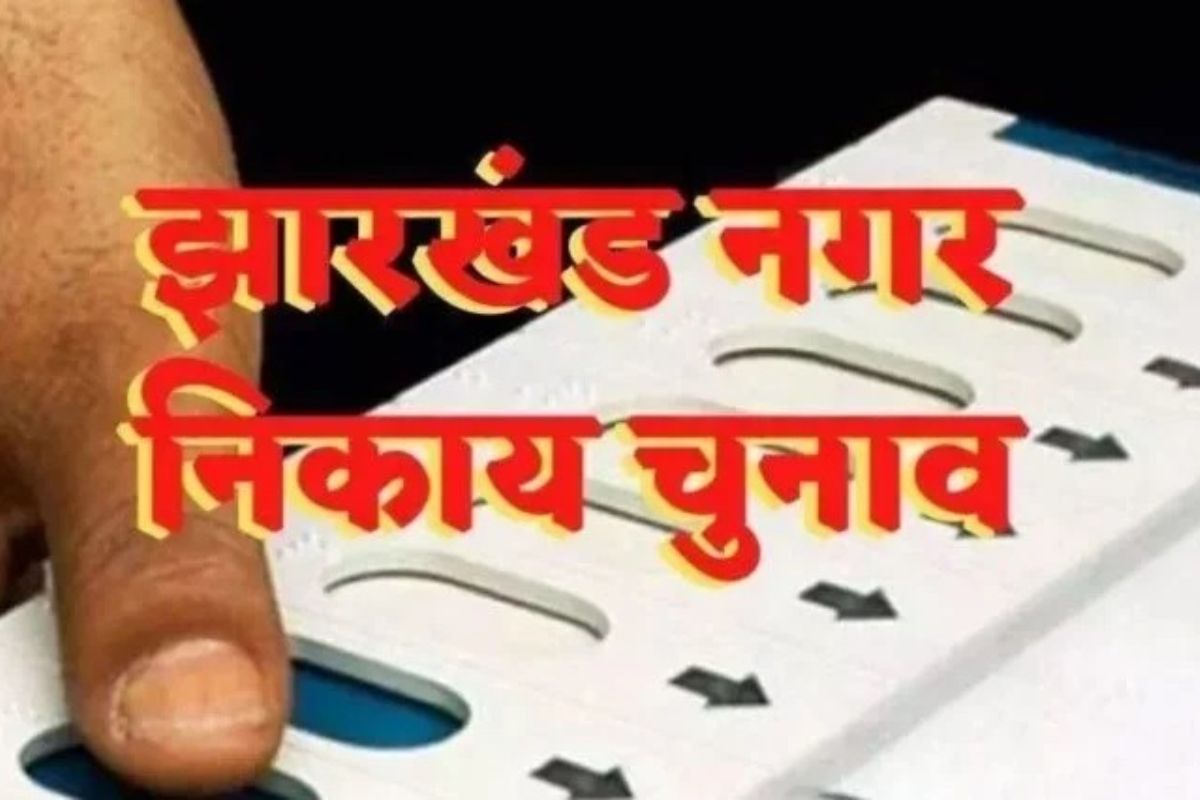 मौसम के साथ चुनावी पारा भी हाई, 48 निकायों में झामुमो, कांग्रेस और बीजेपी में सीधा मुकाबला